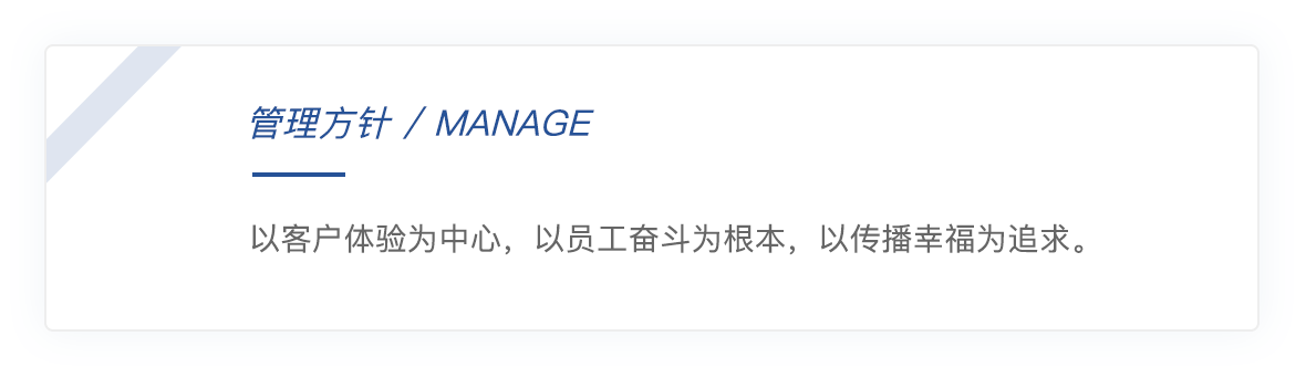 藍(lán)橋人力資源管理方針