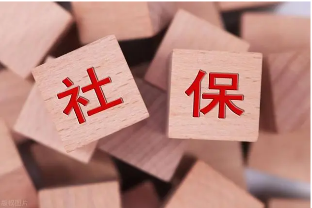 <b>您關(guān)注的這些社保問(wèn)題，權(quán)威解答來(lái)啦！</b>
