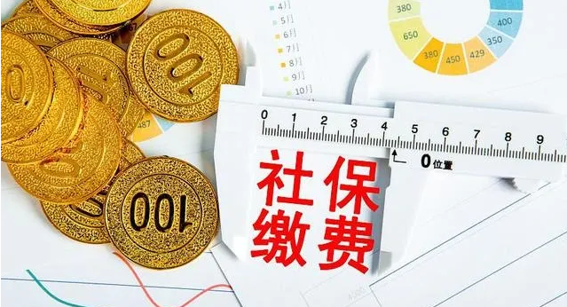 <b>未達(dá)到退休年齡，社保就白交了嗎？</b>