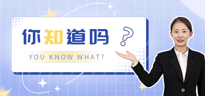 <b>勞務(wù)派遣員工與正式員工有什么區(qū)別？</b>