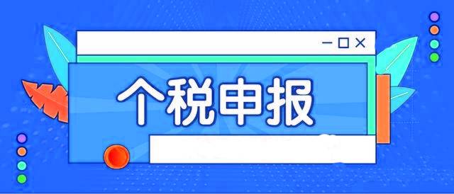 <b>好消息！個(gè)稅變了！年終獎個(gè)稅優(yōu)惠延續(xù)到2023年底！</b>